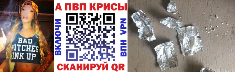 APVP Crystall  Майский 
