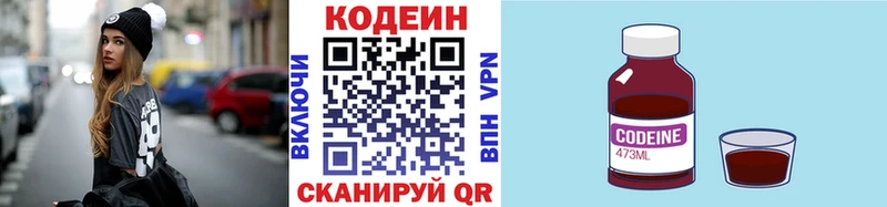 Кодеин Purple Drank  Майский 