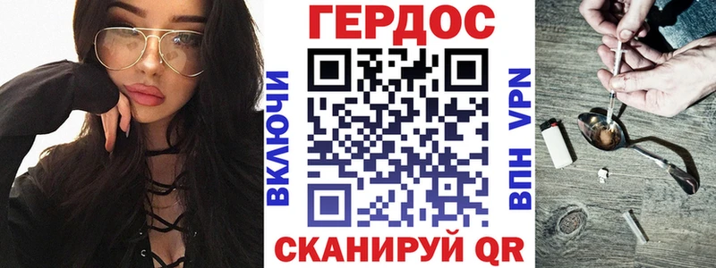 Героин герыч  Майский 