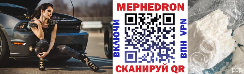 МЯУ-МЯУ мука  даркнет сайт  Майский 